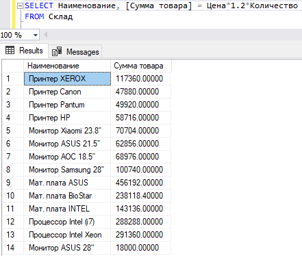 Определение заголовков столбцов