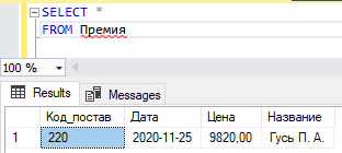 Результат запроса