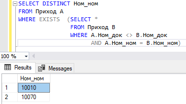 Запрос с коррелированным подзапросом и оператором EXISTS